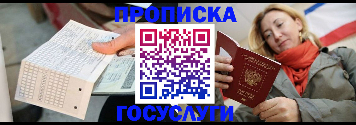 временная регистрация поиск в Комсомольске-на-Амуре