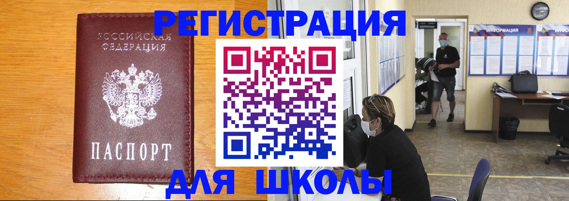 временная регистрация надежно в Комсомольске-на-Амуре